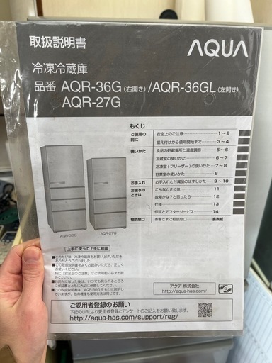 AQUOS冷蔵庫2018年製