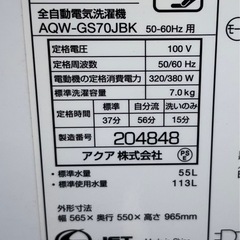 配達設置無料 アクア 洗濯機 7kg ガラストップ 風乾燥機能付の画像