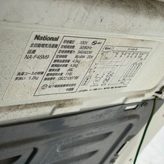【無償でお譲りいたします】ナショナル　洗濯機の画像