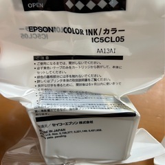 エプソンインクカートリッジIC5CL05+ICBK05の画像