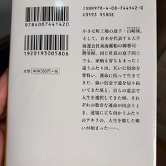 アキラとあきら　上の画像