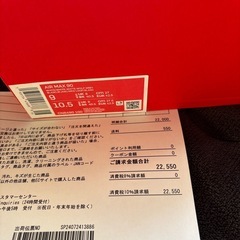 浦和レッズ　エアマックス90 新品の画像