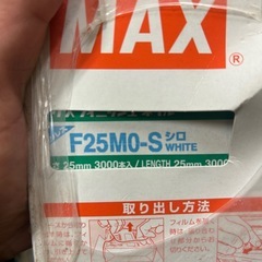 MAXピンの画像