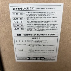 山善　本棚の画像