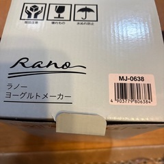 和平フレイズ　ラノー　ヨーグルトメーカーの画像