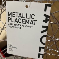 【大阪市中央区】新品未使用　LAKORE アルミランチョンマット　シルバー　インテリア雑貨の画像