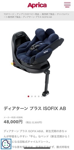 アップリカ ディアターン プラス ISOFIX AB 【公式通販】