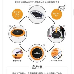 トランポリンの画像