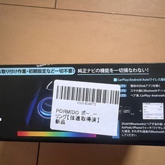 PORMIDO ポーミド AIAUTO6Pro CarPlayの画像