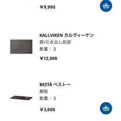 IKEA ベストーテレビボードの画像