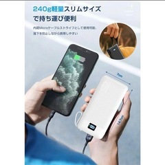 ⭐️早い者勝！新品⭐️ モバイルバッテリー 大容量 PSE認証済 10000mAhの画像