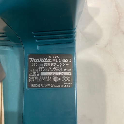 その他 Makita  MUC353D -