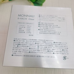 B-HACHI Clear サプリメント 3点セットの画像