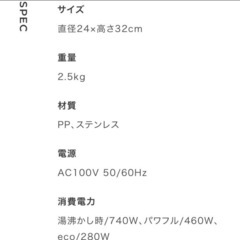 【ほぼ未使用】THREEUP スチーム式加湿器の画像