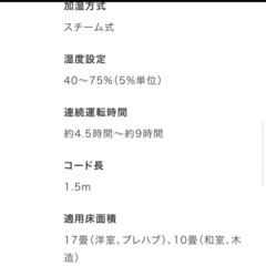 【ほぼ未使用】THREEUP スチーム式加湿器の画像