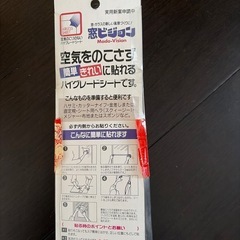 窓ガラスシートの画像