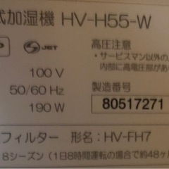 SHARP製　加熱帰化式加湿器🤗🤗🤗の画像