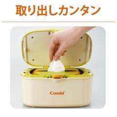 コンビ　お尻拭きウォーマーの画像