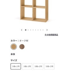 （お取引中）無印良品　
スタッキングシェルフの画像