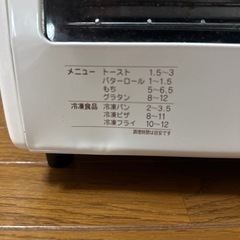 オーブントースターの画像