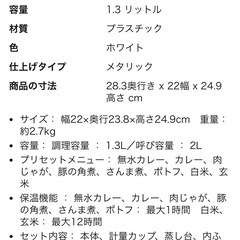 電気圧力鍋 シロカ
の画像