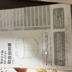 電気圧力鍋 シロカ
の画像