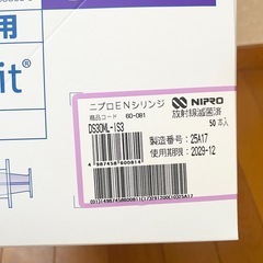 介護用品　4点セット　【16,000円相当】の画像