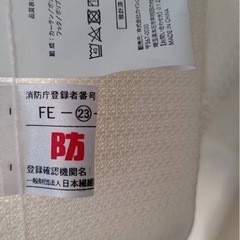 防炎レースカーテン 1枚 UVカット・昼間目隠し 洗える・無地 日本防炎協会認定 幅100cm×丈200cm ホワイト／アイボリー系 リビング・寝室用 の画像