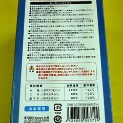 氷のタンブラーの画像