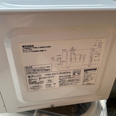 電子レンジYAMAZEN中古品2017年製の画像