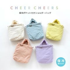保冷ショルダーバッグの画像