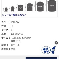 ダルトン　ゴミ箱(黄色)の画像