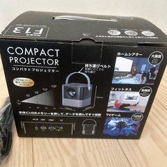 コンパクトプロジェクターの画像