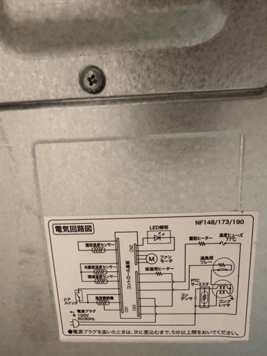 Haier 173L 冷凍冷蔵庫 (相談可)