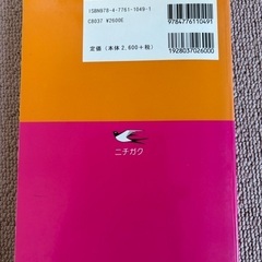 小学校受験 願書・アンケート 文例集500の画像