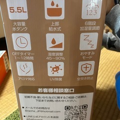 新品未開封/ハイブリット加湿器の画像
