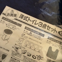 トイレカバーの画像