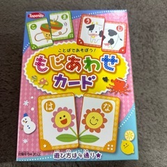 文字合わせカード、反対言葉カードの画像