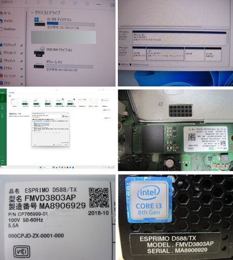 No.8※D588TX-i3-8100-16G-中古品SSD256GB-500G-DVD-R office2021