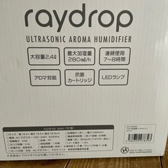 超音波アロマ加湿器の画像