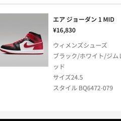 NIKE エアジョーダン 赤白  ハイカット MID 24.5cmの画像