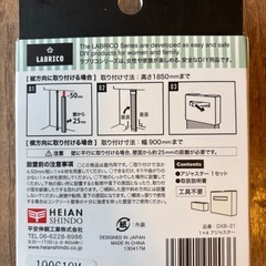 LABRICO ラブリコ 1×4材用 アジャスター ブロンズ DXB-21の画像