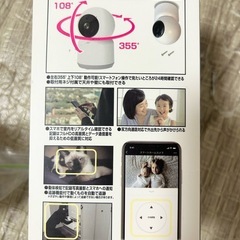 処分❗️未使用有り❗️見守りカメラ　2つの画像