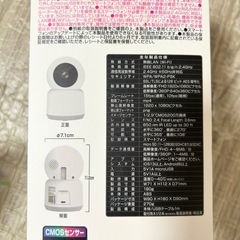 処分❗️未使用有り❗️見守りカメラ　2つの画像