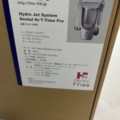 差し上げます/ハイテク歯ブラシの画像