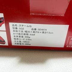 パワフルハンディスチーマーの画像