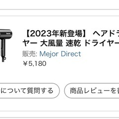 折り畳み式 ヘアドライヤーの画像