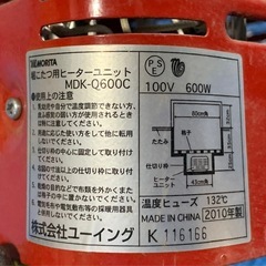 掘りこたつ用ヒーターの画像