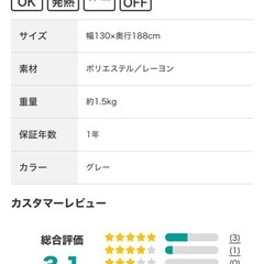 ニトリ　　デンキカケシキモウフの画像