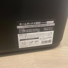 カインズ　収納ボックスの画像